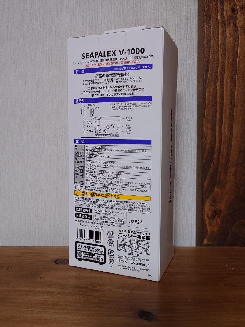 ニッソー シーパレックスV-1000サーモスタット