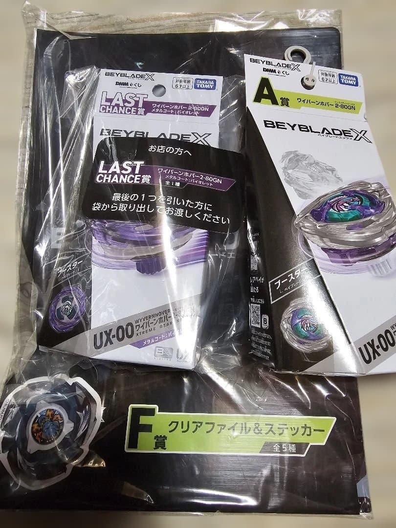 新品未開封！ワイバーンホバー 2-80 GN　(A賞とラスト賞とF賞あわせて)