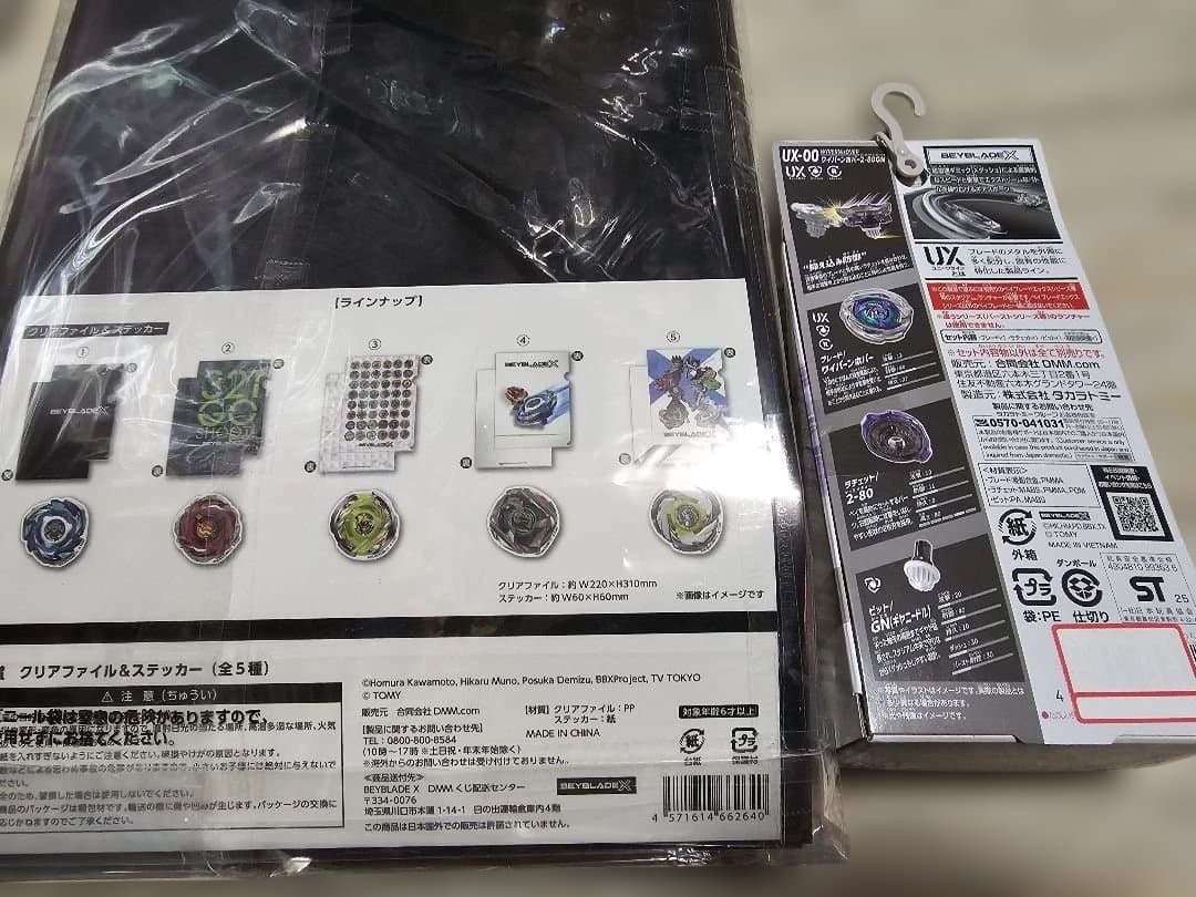 新品未開封！ワイバーンホバー 2-80 GN　(A賞とラスト賞とF賞あわせて)