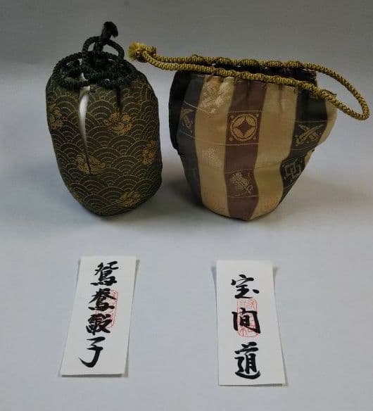 茶道具 茶入 瀬戸 加藤芳右衛門 共箱 替仕服付 新品未使用