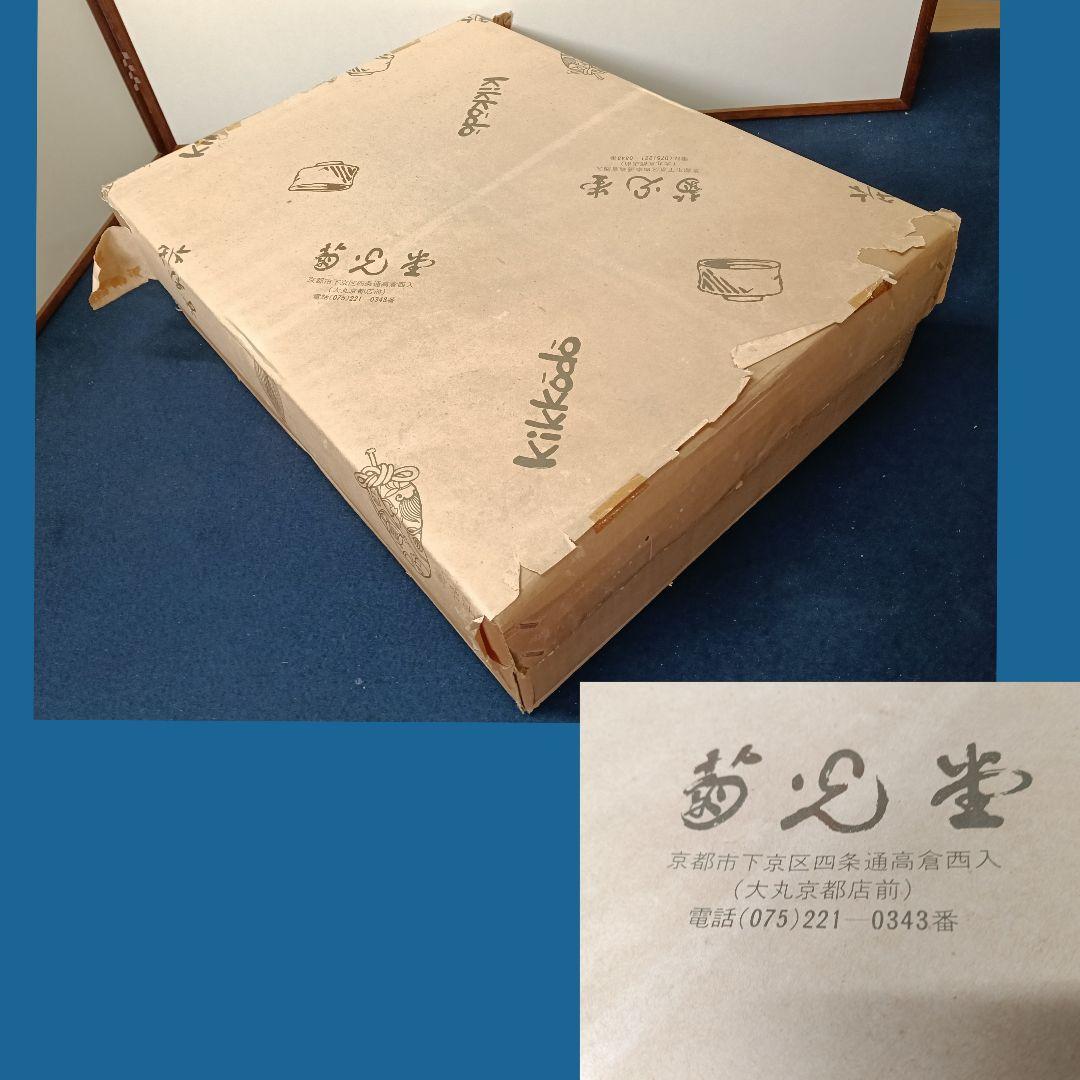 AO42 吉野棚 平安光入作 溜塗 組立 圓龍斎好 共箱 外箱 美品 茶道具棚