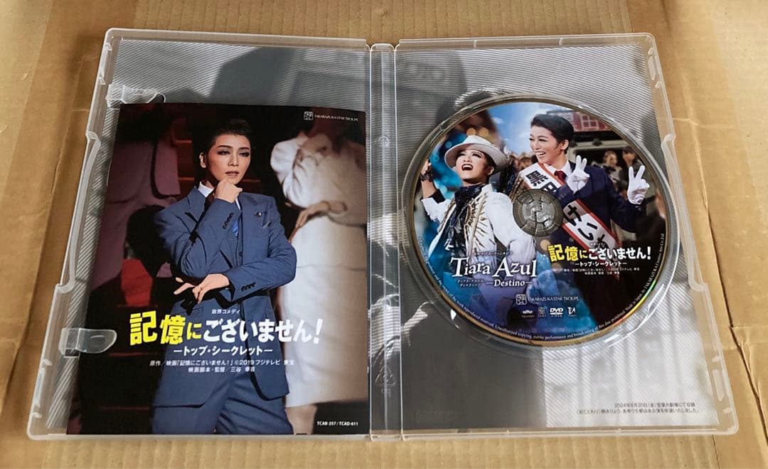 星組 宝塚大劇場公演 記憶にございません!/Tiara Azul-Destin…