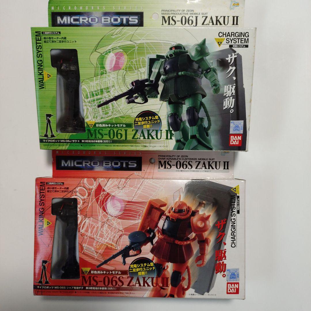 マイクロボッツザク2セットMS-06J & MS-06S ZAKU II セット