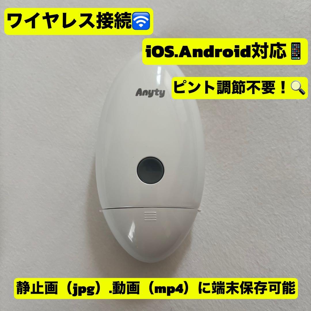 ワイヤレスマイクロスコープ (50倍率)