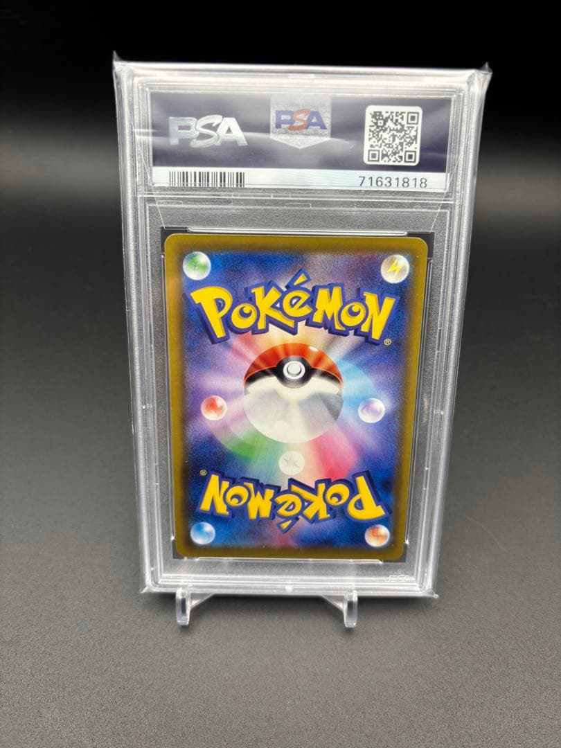 PSA10 アロマなおねえさん SR S6a イーブイヒーローズ 086/069