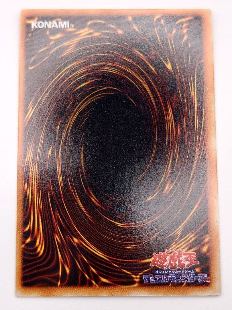 初期　ひびかに　真紅眼の黒竜　レッドアイズブラックドラゴン