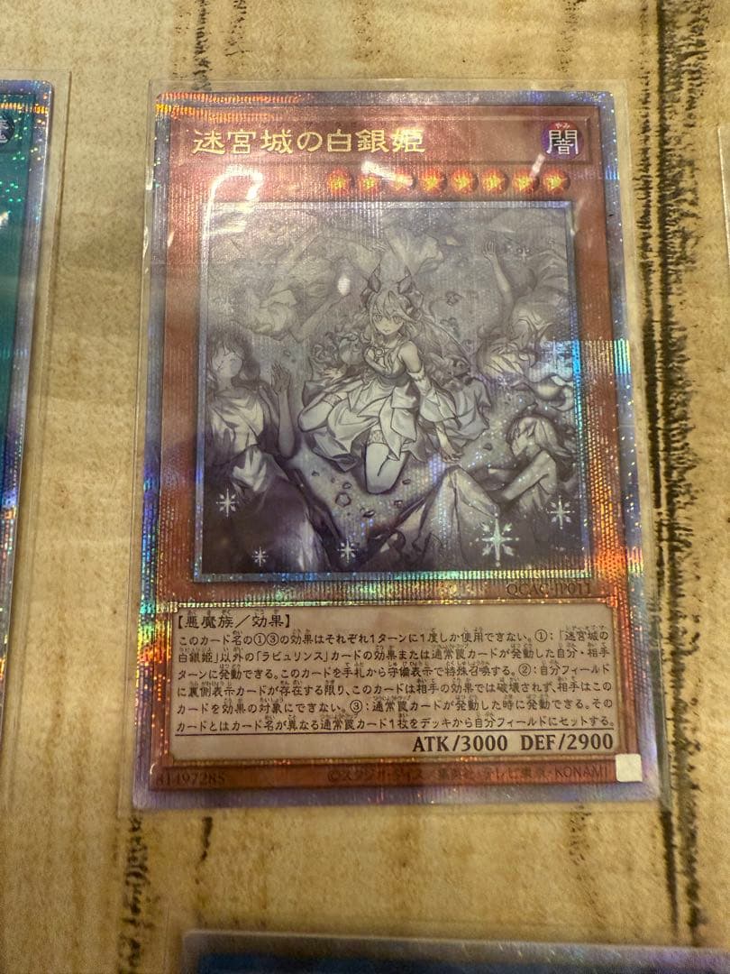 遊戯王 迷宮城の白銀姫 25th クオシク イラスト違い 即日発送