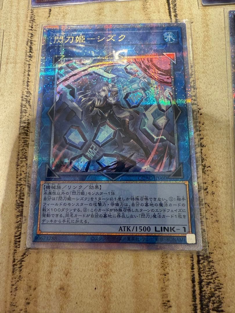 遊戯王 迷宮城の白銀姫 25th クオシク イラスト違い 即日発送