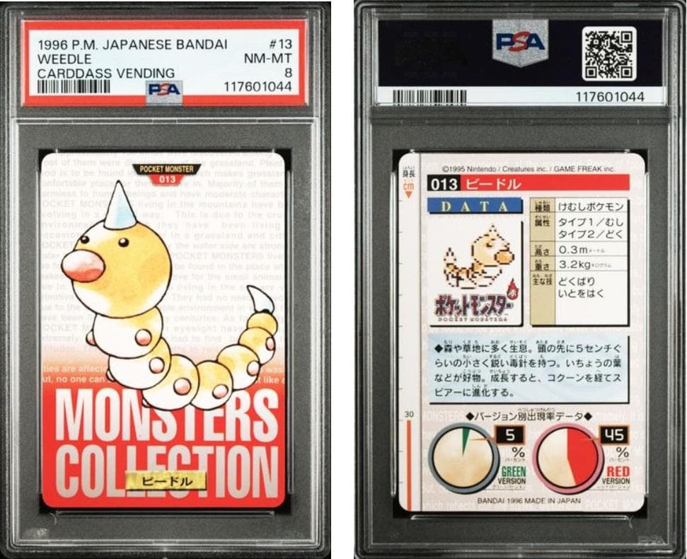 【PSA8】ポケモンカード　カードダス　6枚セット