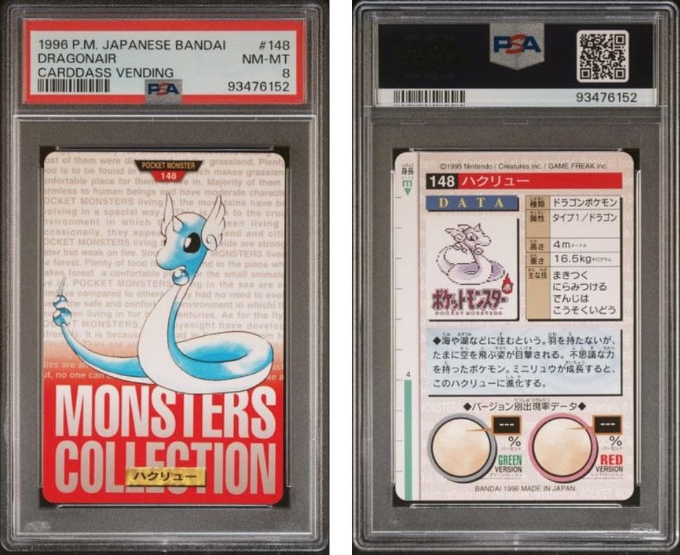 【PSA8】ポケモンカード　カードダス　6枚セット