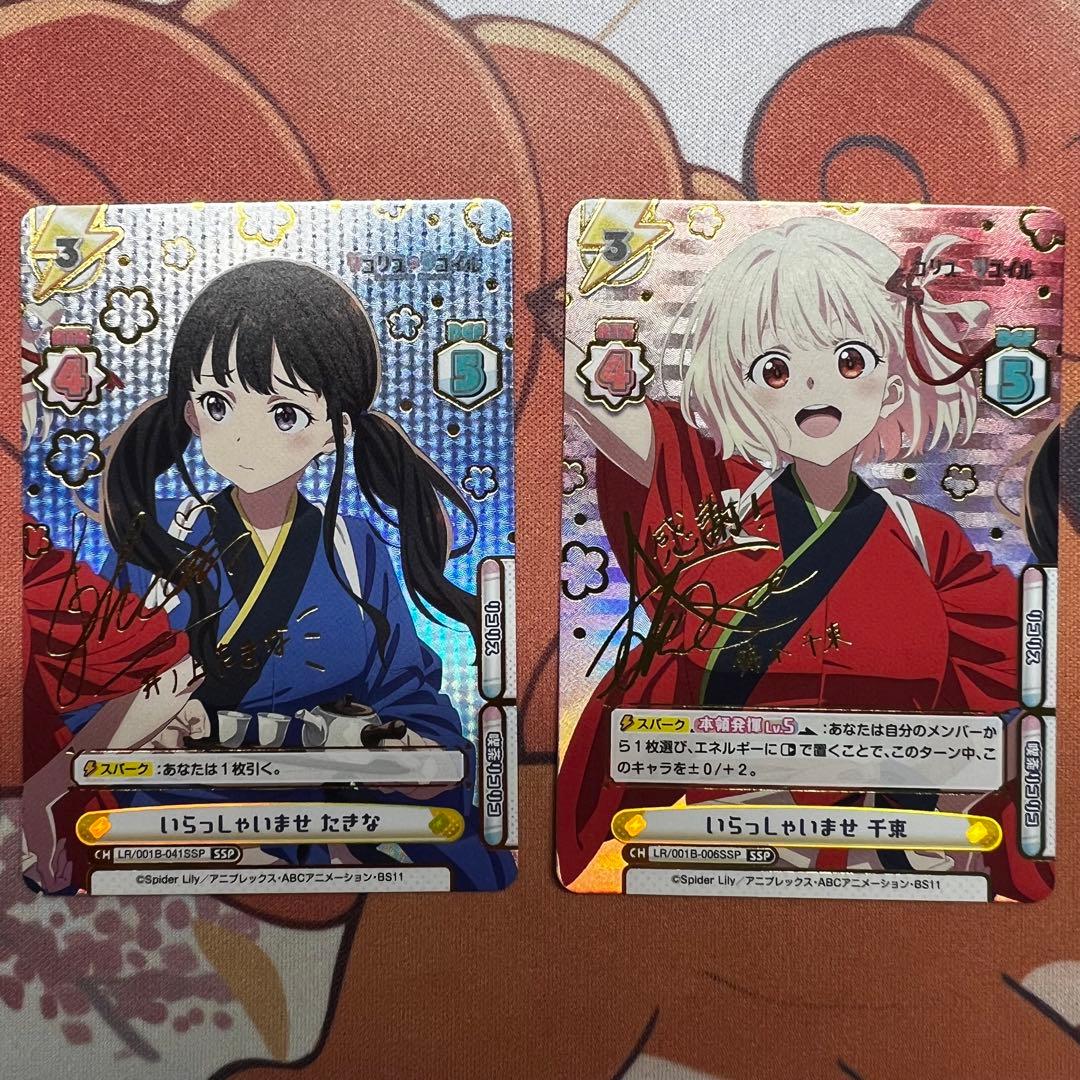 錦木千束　井上たきな　SSP サインカード　2枚セット