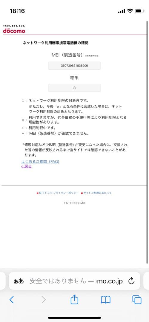 iPhone 13 128 GB ミッドナイトSIMフリー【5906】