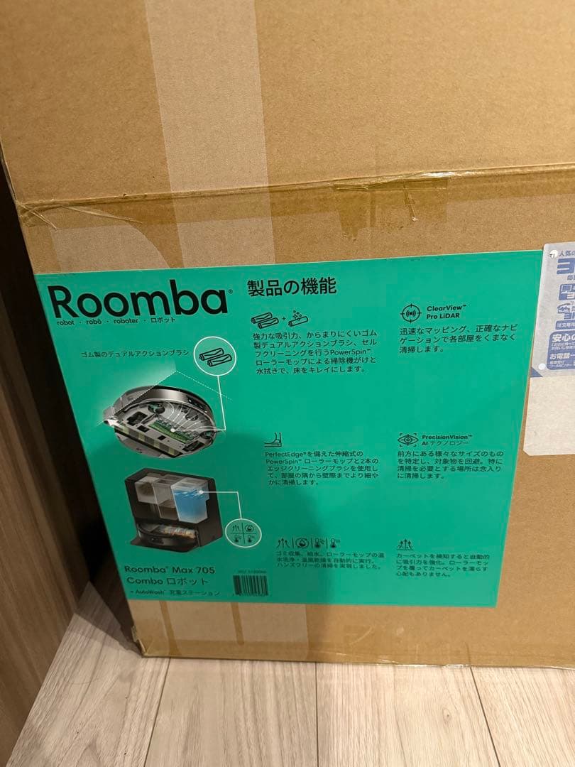 Roomba Max 705 Combo AutoWash ルンバ　マックス