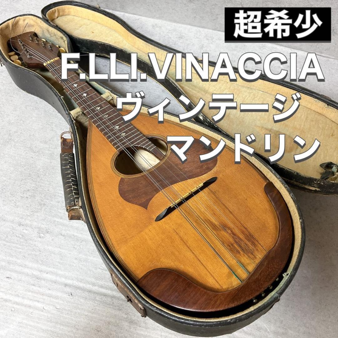 F.LLI VINACCIA fu P.LE &C. ヴィンテージ マンドリン