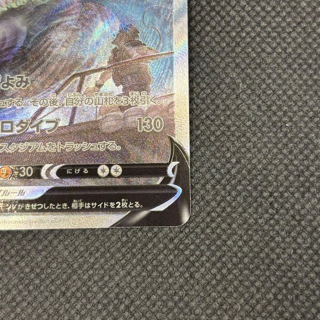 ルギアv sa ポケモンカード　s12