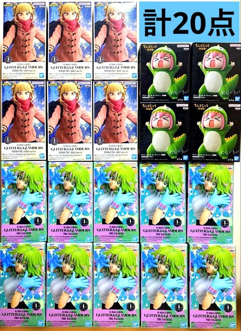 ヒロアカ　葉隠　トガちゃん　承認欲求モンスター　 フィギュア　計20点セット
