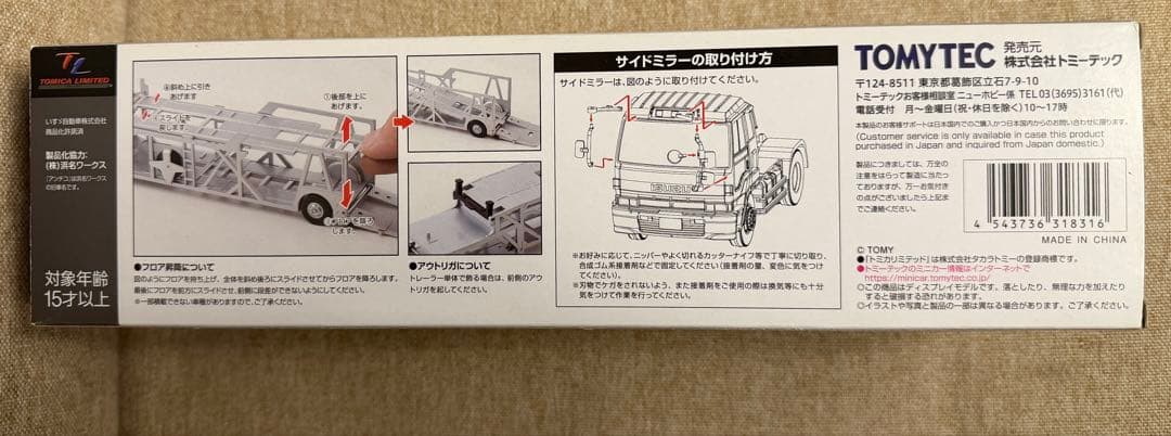 山*香様 トミカリミテッドヴィンテージLV-N225a,b いすゞ810EX