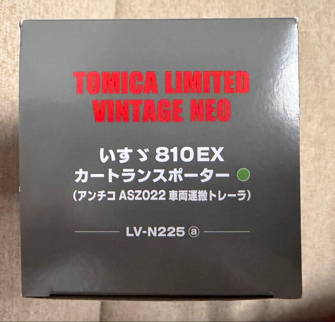 山*香様 トミカリミテッドヴィンテージLV-N225a,b いすゞ810EX