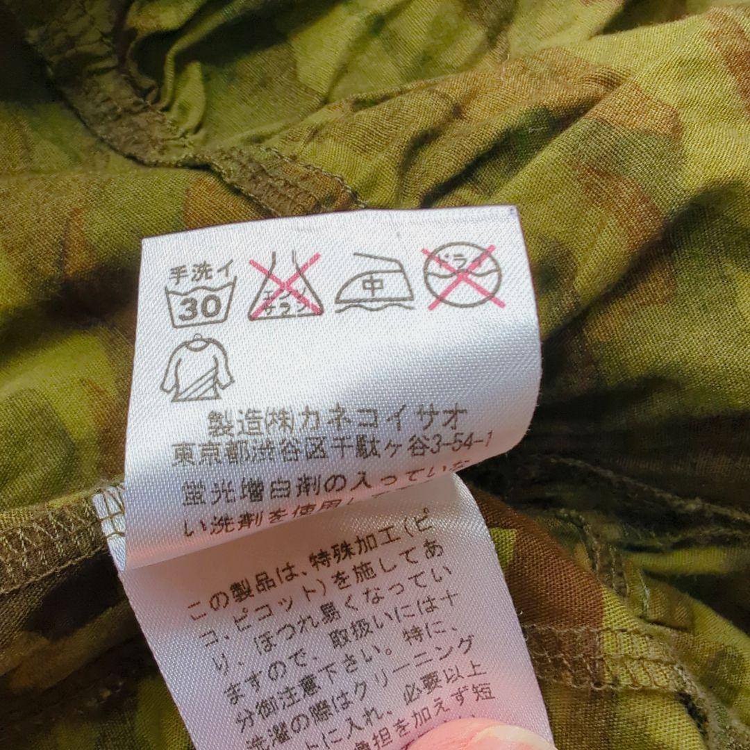 ワンダフルワールド カネコイサオ 迷彩柄 フリル付き フレアスカート