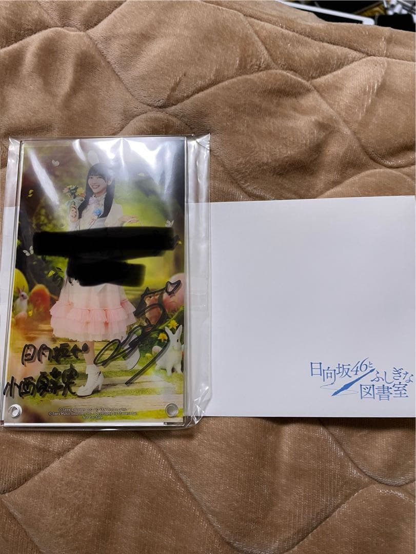 日向坂　ひな図書　小西夏菜実　イースターラビット　アクリルアートパネル　サイン