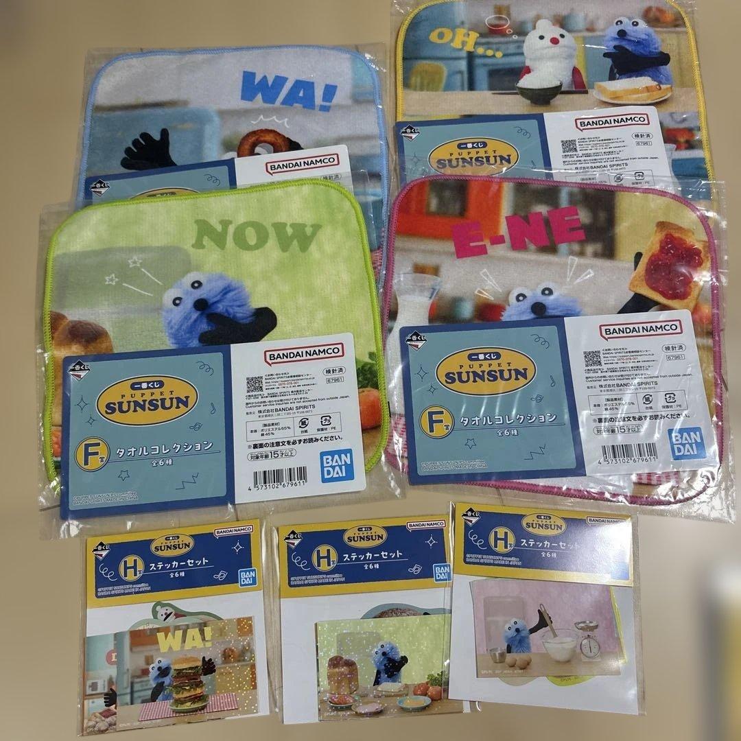 スンスン 一番くじ まとめ売りA.B.D.E.F.G.H.ラストワン賞など18点