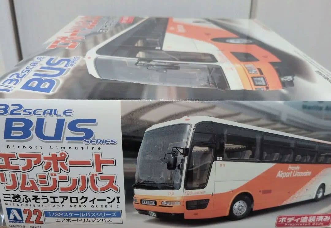 1/32 エアポートリムジンバス プラモデル
