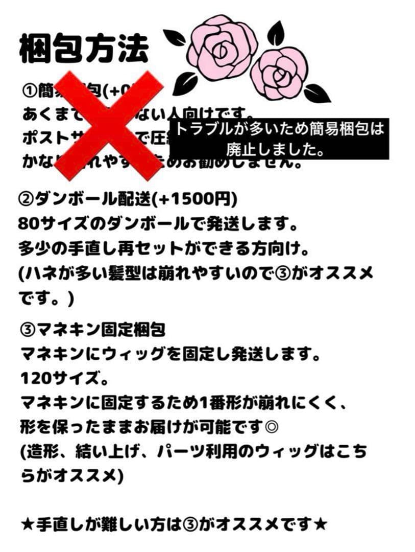 お宅さん様 ウィッグ オーダー 専用ページ