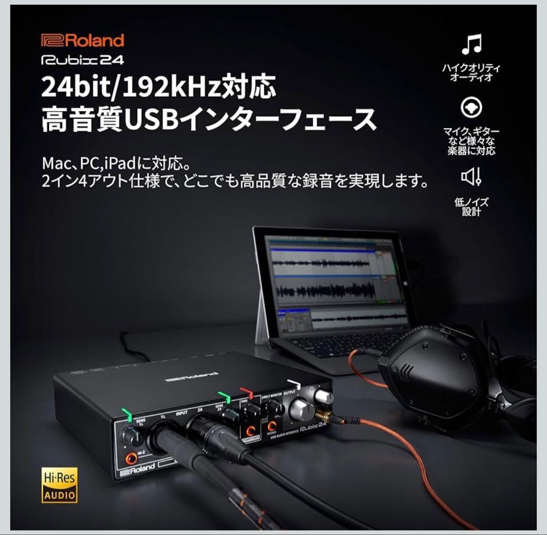 【新品】Roland Rubix 24 USBオーディオインターフェイス