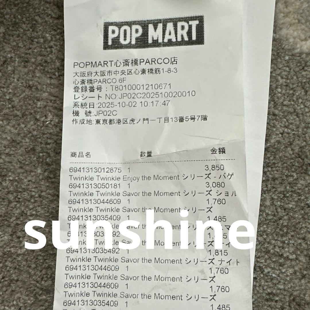 バゲット ビッグサイズぬいぐるみ　クッション twinkle twinkle