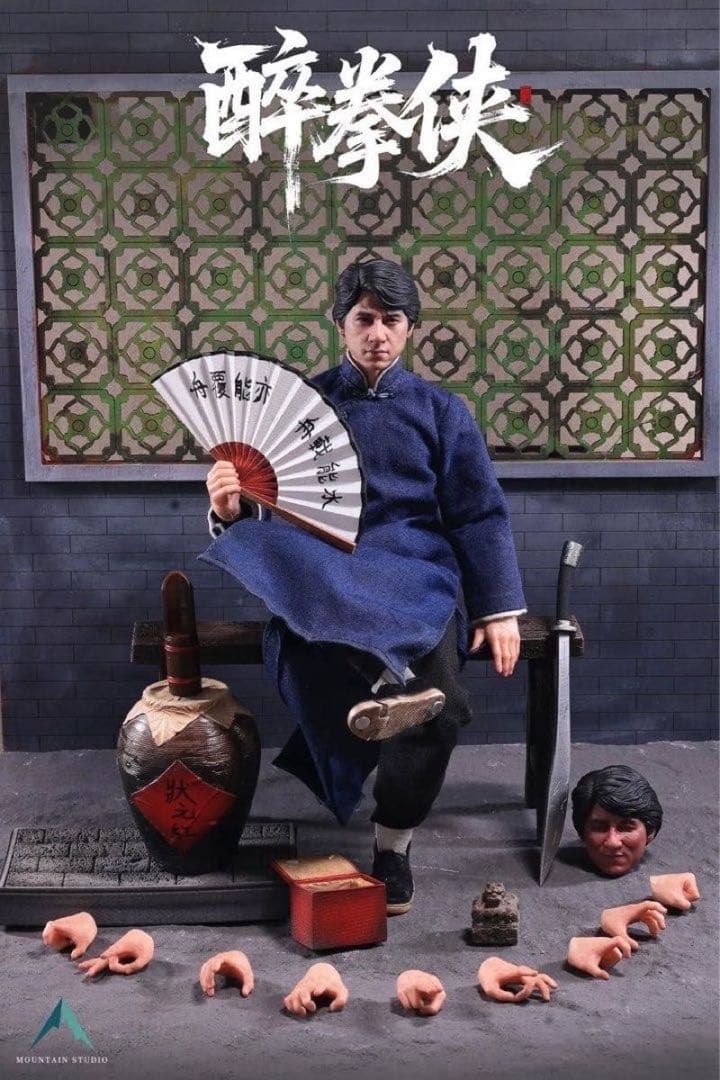 おじこん　酔拳 1/12フィギュア ジャッキーチェン