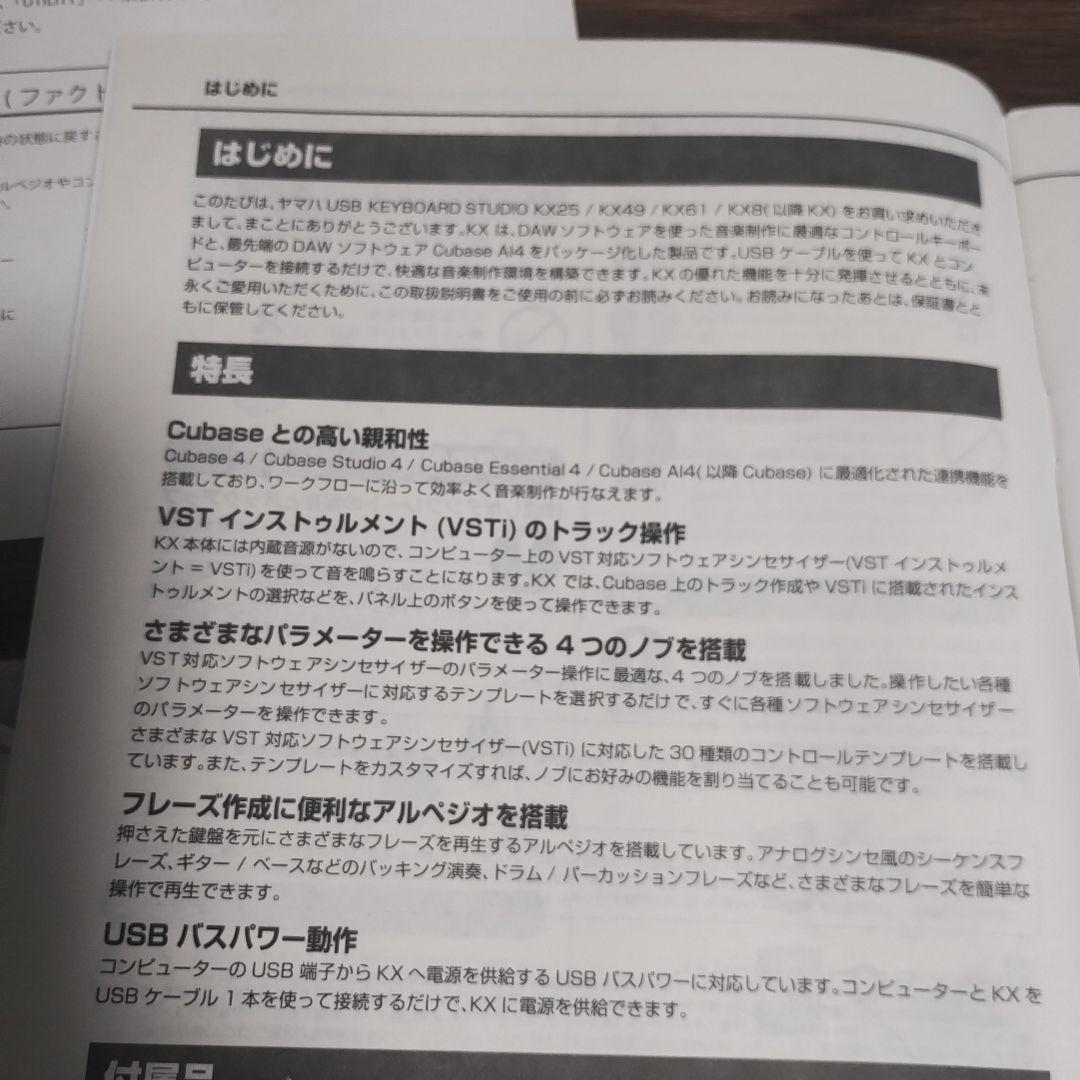 動作良好　YAMAHA USB キーボードスタジオ　kX25 セット