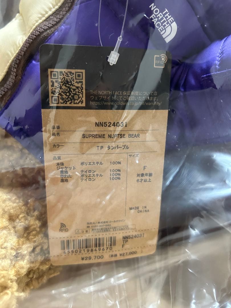 【supreme×THE NORTH FACE】Bear Tan