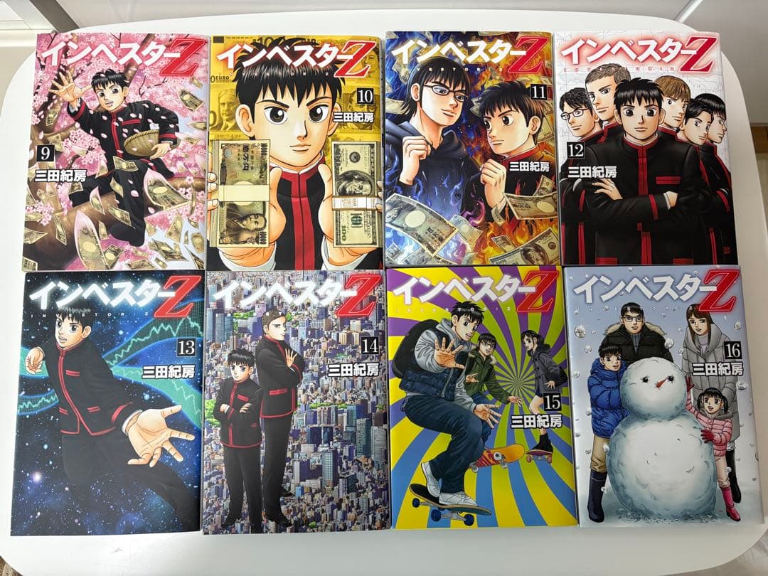 インベスター Z 全21巻セット