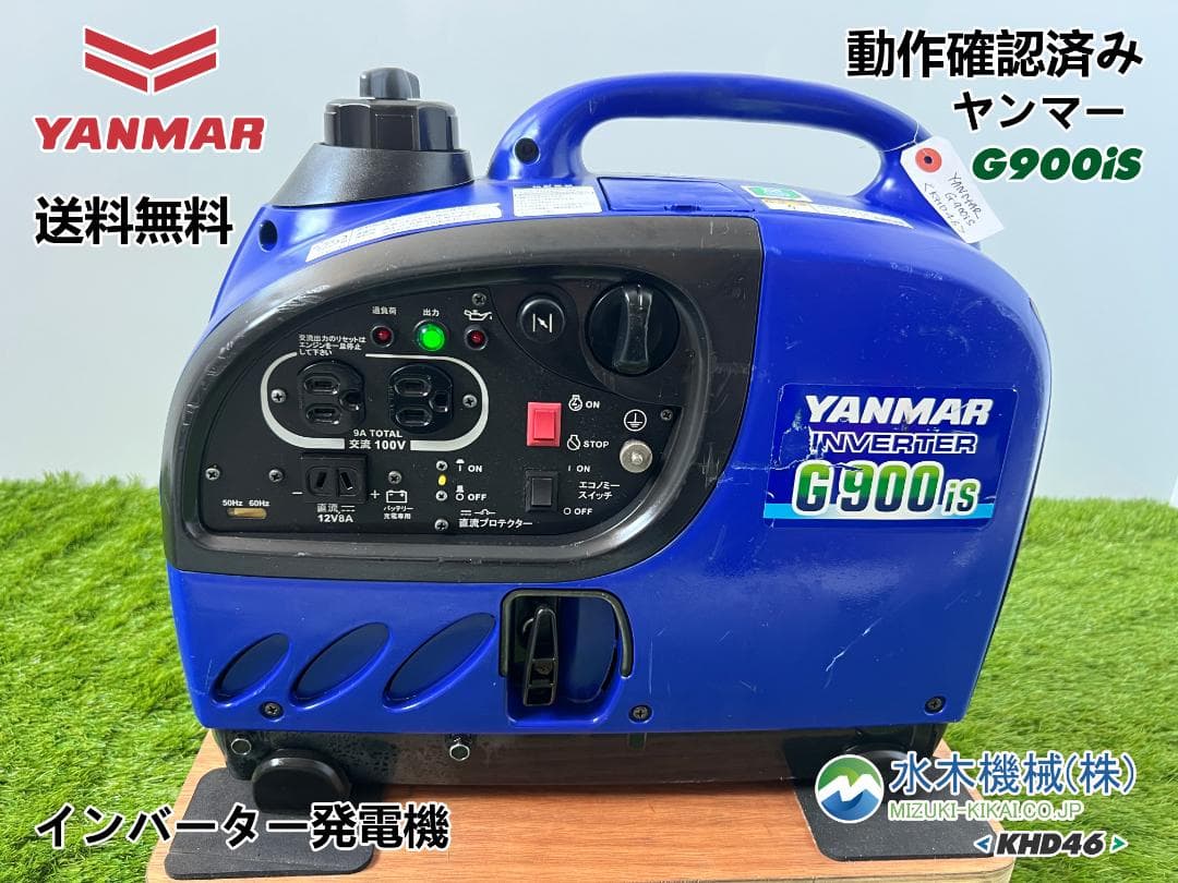 YANMAR ヤンマー インバータ発電機 G900IS 動作良好 ♪ KHD46