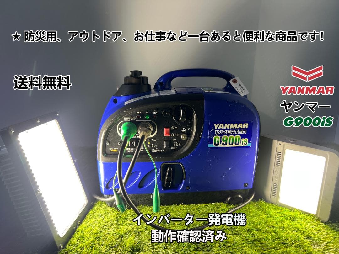 YANMAR ヤンマー インバータ発電機 G900IS 動作良好 ♪ KHD46