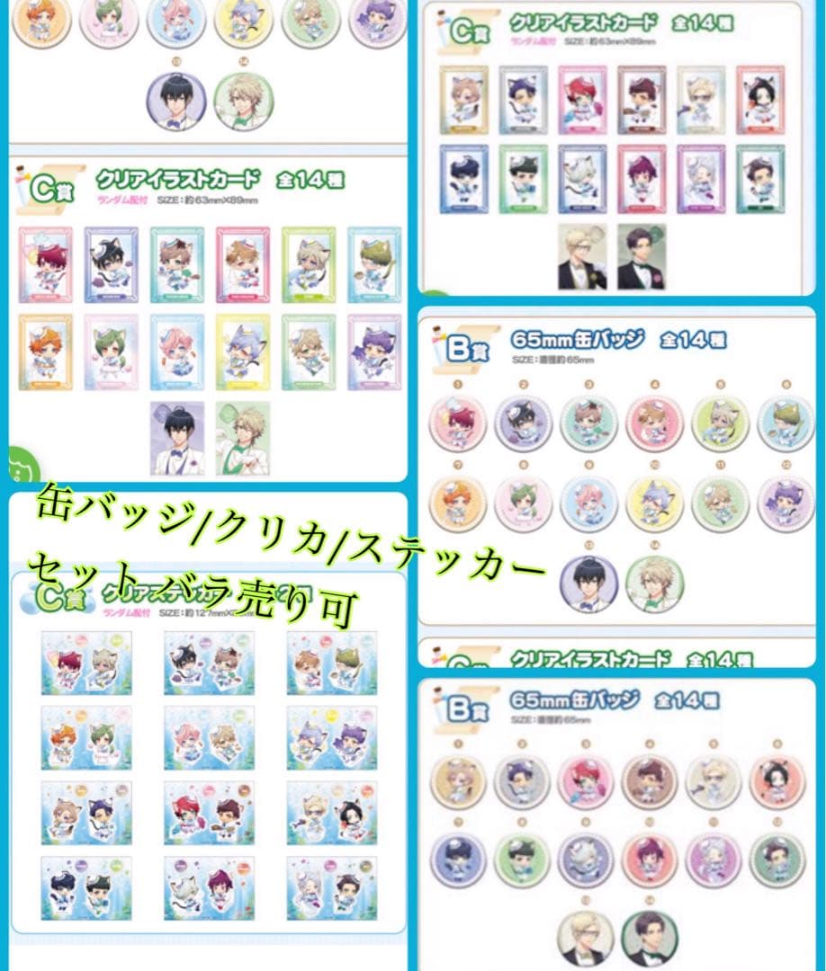 A3! ナンジャタウン ミニゲームセット