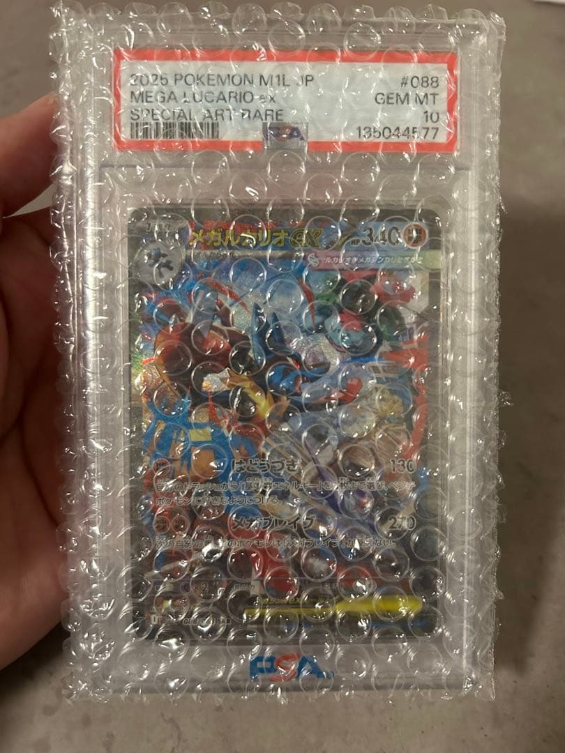 ポケカ　ポケモンカード　メガルカリオex SAR PSA10