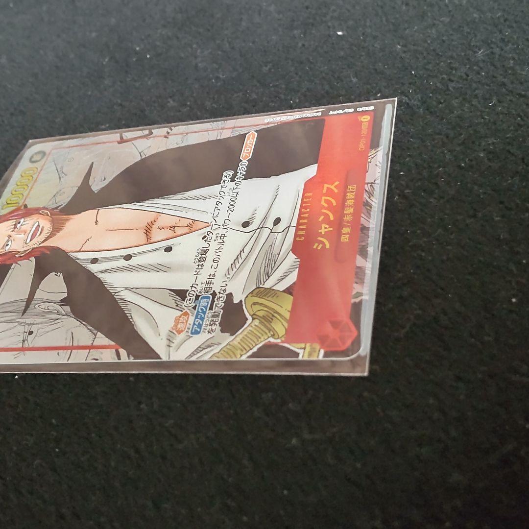貴重 ワンピースカードゲーム シャンクス sec パラレル シク  red 赤髪