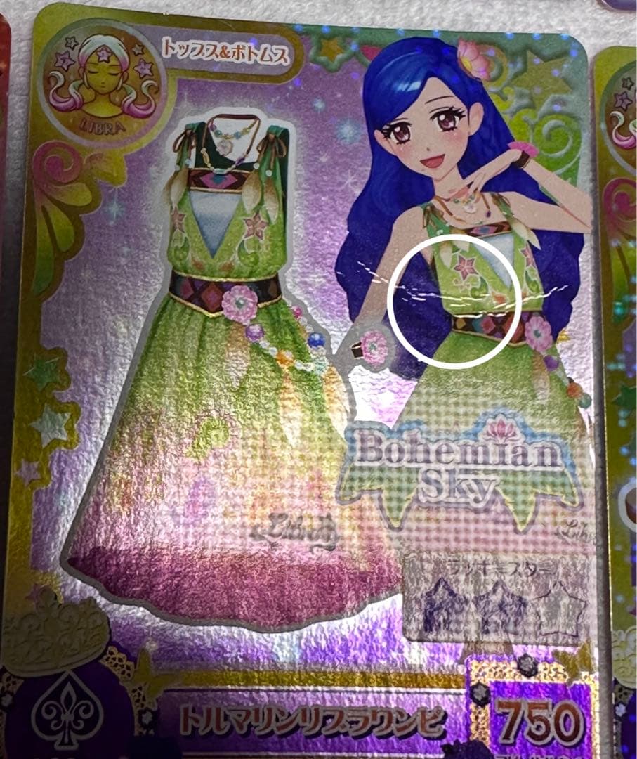 アイカツカード 星座ドレス キャンペーンレア フルコンプ　　計22枚