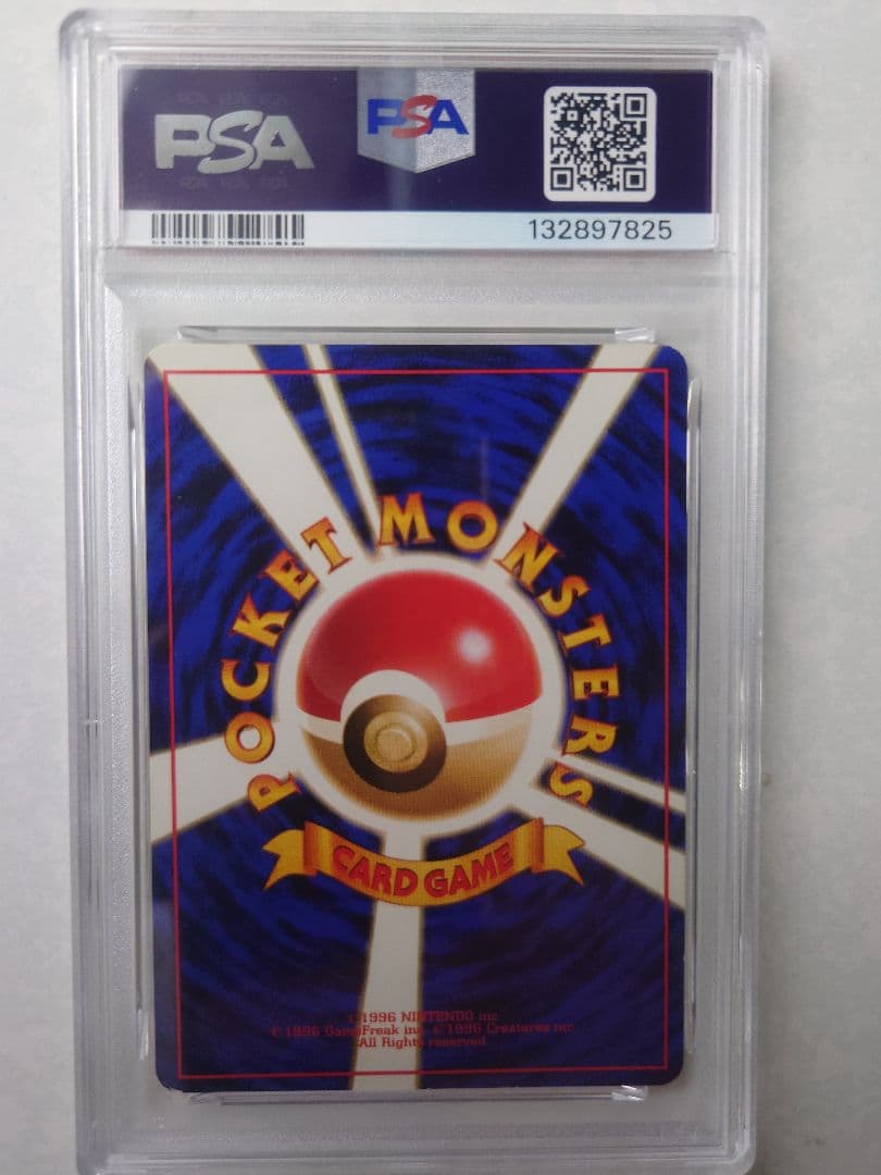 1999年 フーディン 通信進化 旧裏 PSA4