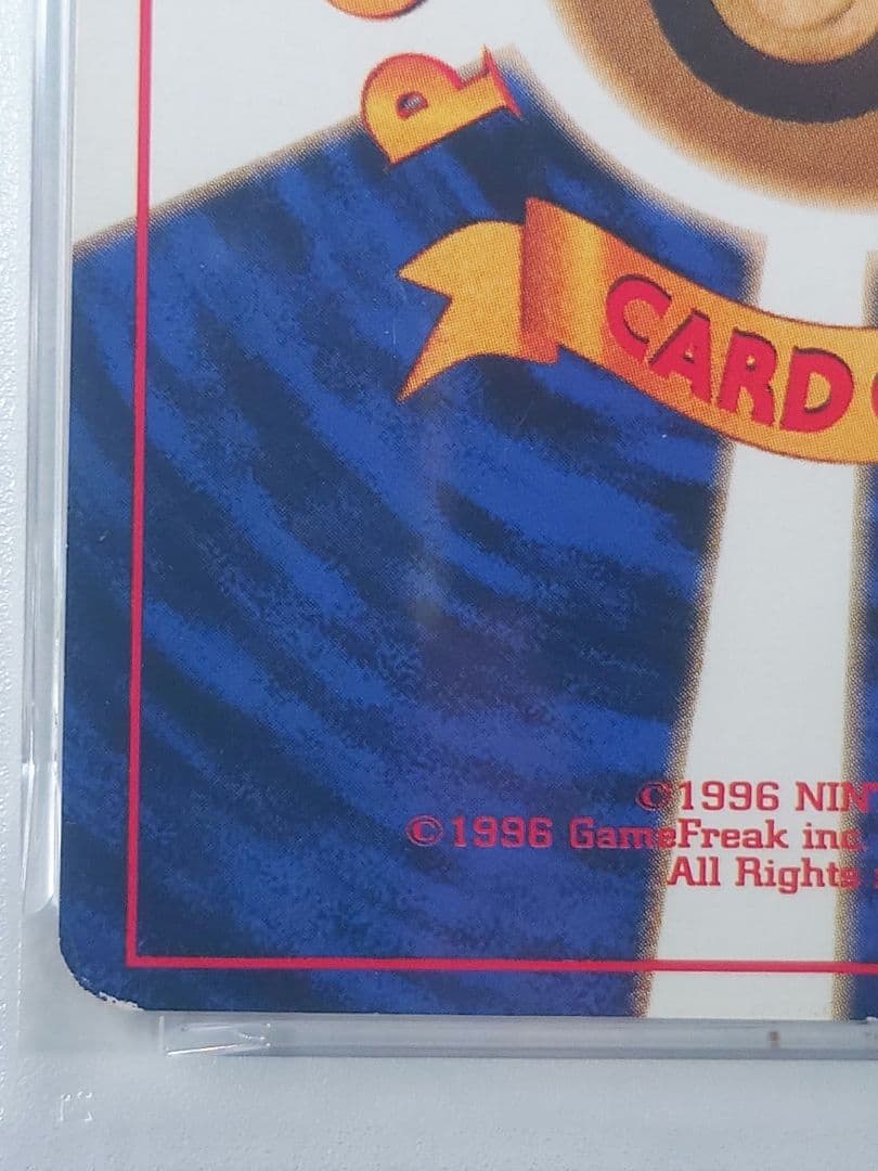 1999年 フーディン 通信進化 旧裏 PSA4