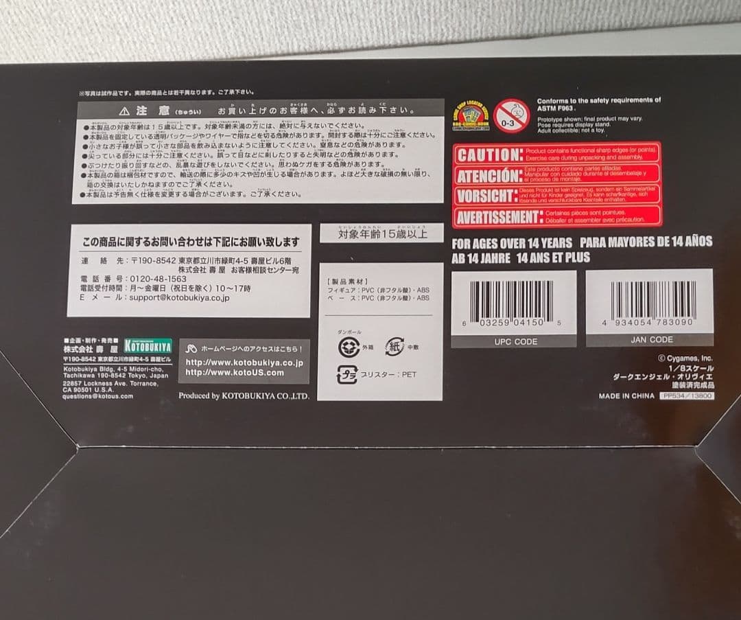 神撃のバハムート ダークエンジェル・オリヴィエ フィギュア