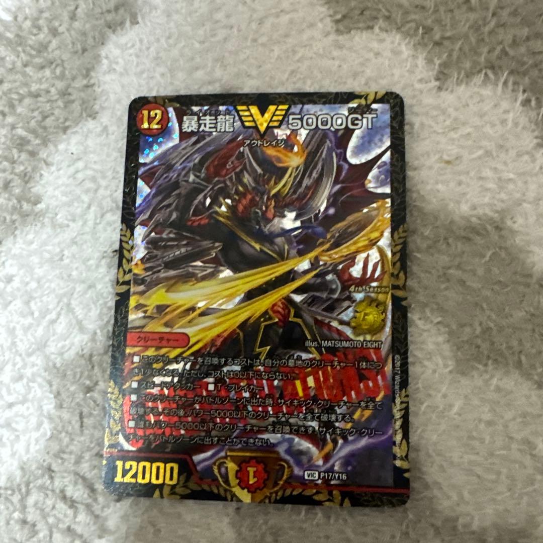 デュエマ　5000gt プロモ