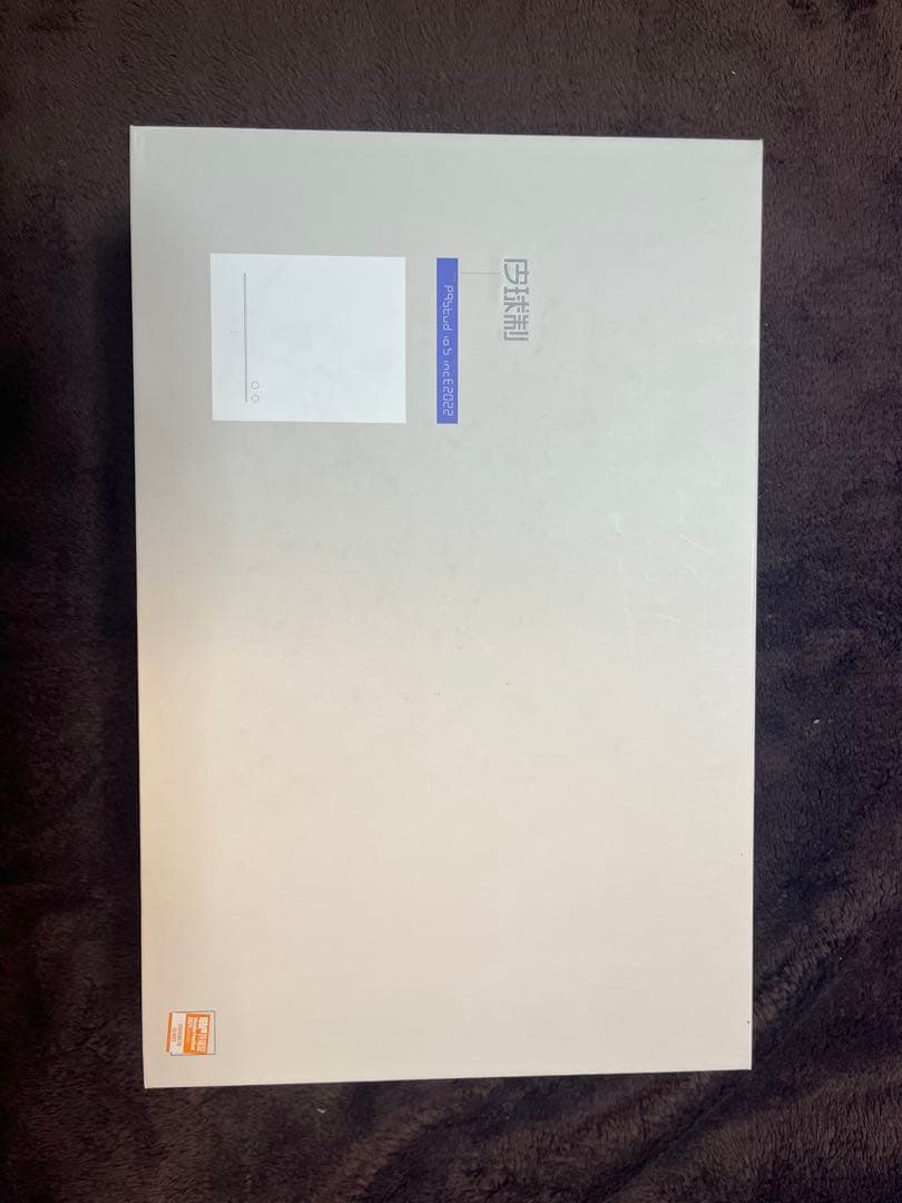 東方project 魂魄妖夢 ガレージキット 皮球製ゴムボール