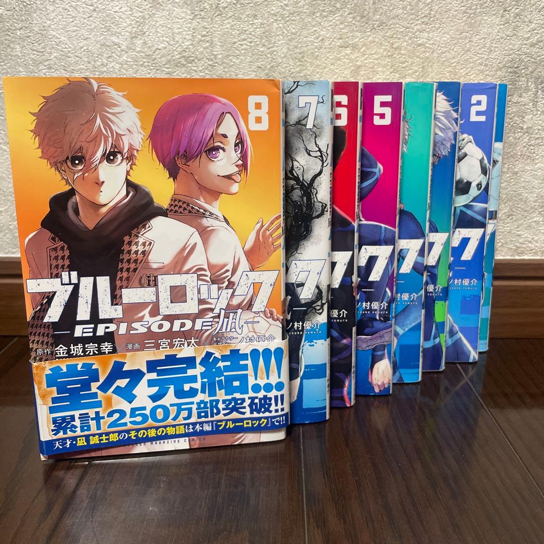 ブルーロック　2〜30巻＋エピソード凪全巻セット