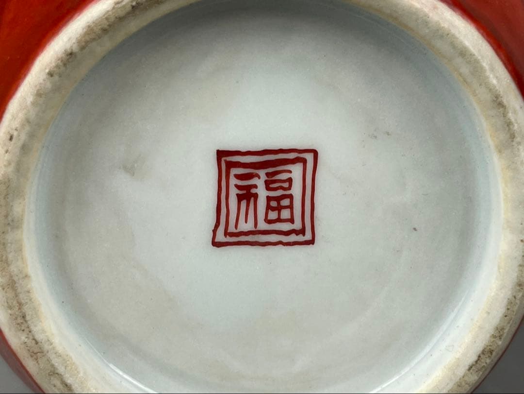 江戸後期〜明治期古 九谷 角福 赤絵 徳利 高砂 金彩 手描 金箔 置物 九谷焼