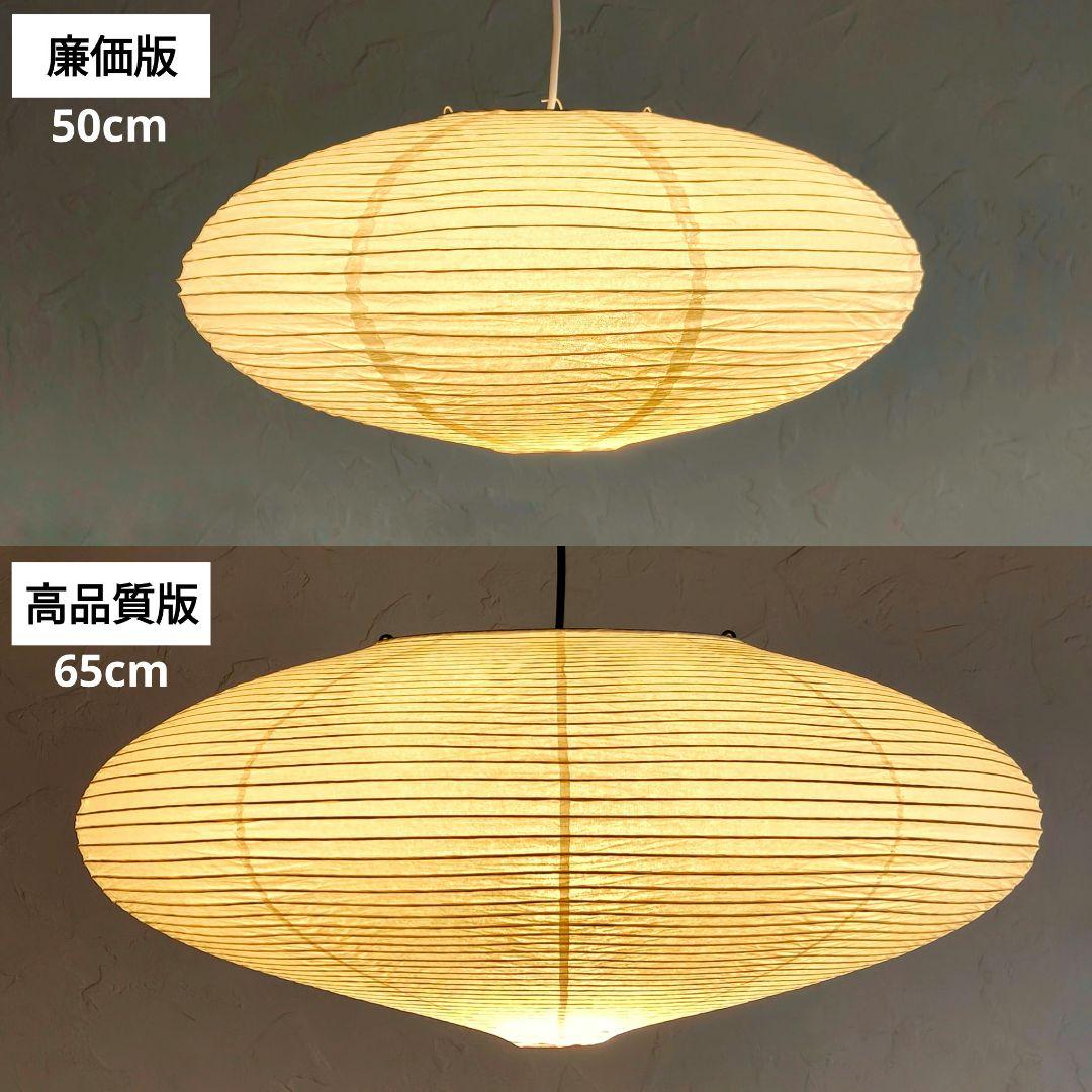 イサムノグチ　AKARI アカリ 21A　廉価版リプロダクト　迅速発送　10