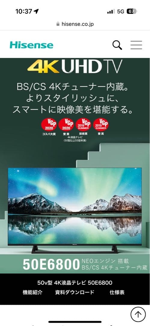 ハイセンス50E6800 地上BSCSデジタル4Kチューナー LED液晶TV