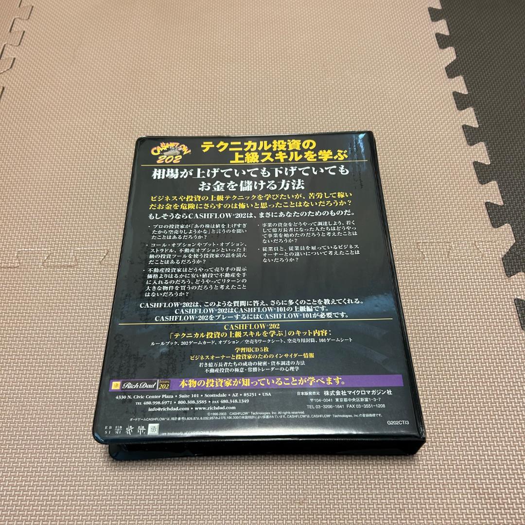 【未使用】キャッシュフロー 202 日本語版