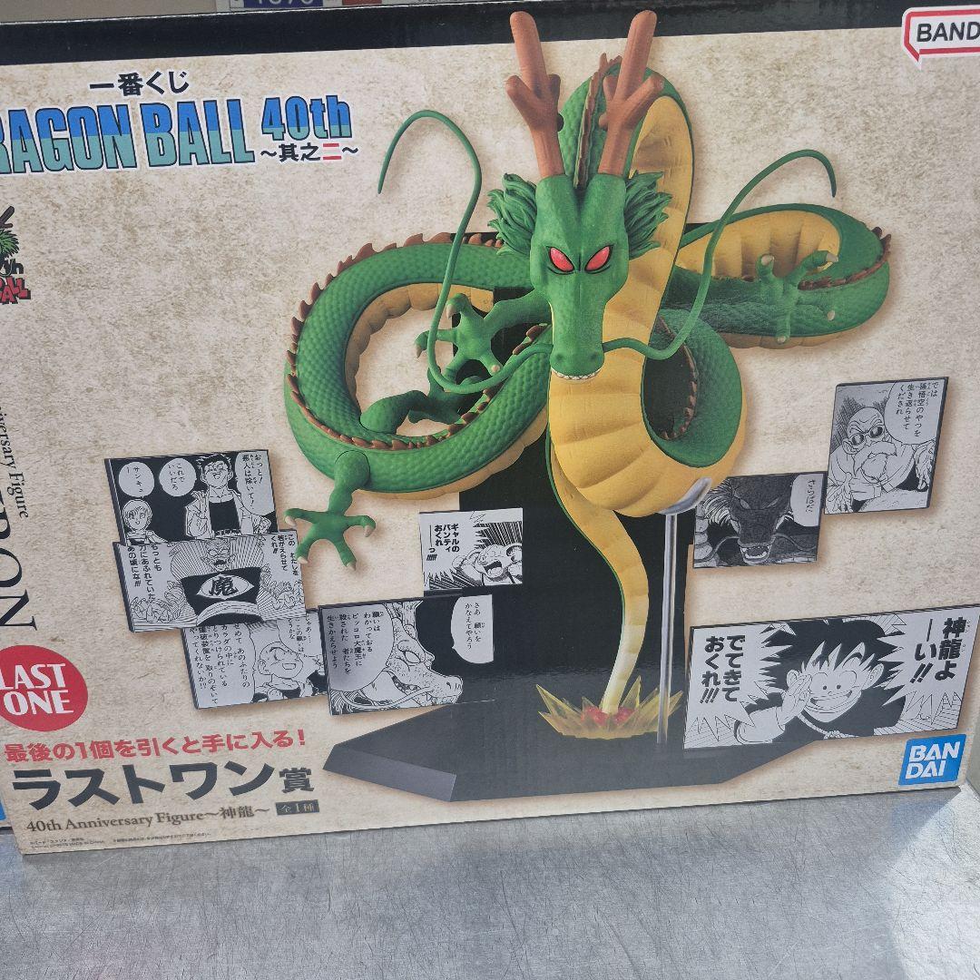 ドラゴンボール 40周年 シェンロン フィギュア